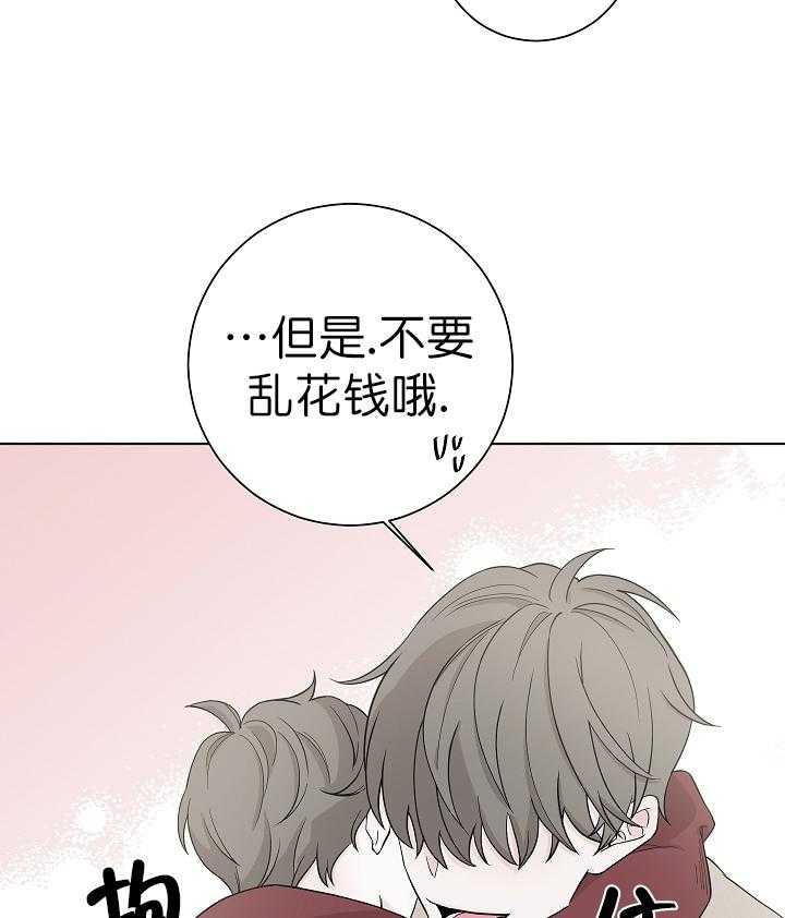 《与你同眠》第3话 3_可爱的礼物 第31页