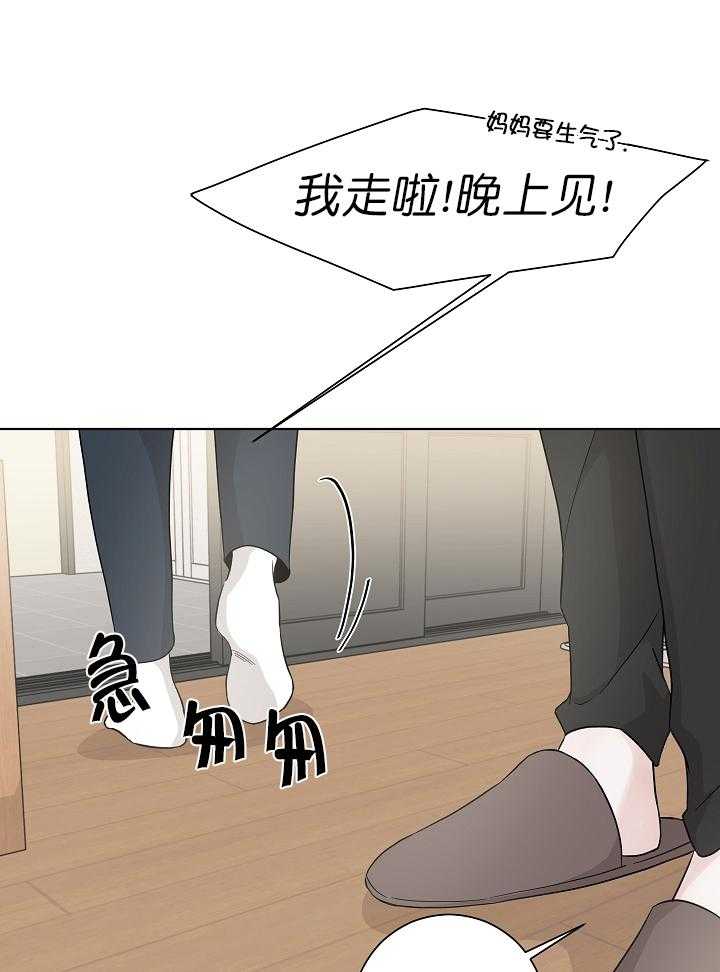 《与你同眠》第3话 3_可爱的礼物 第33页