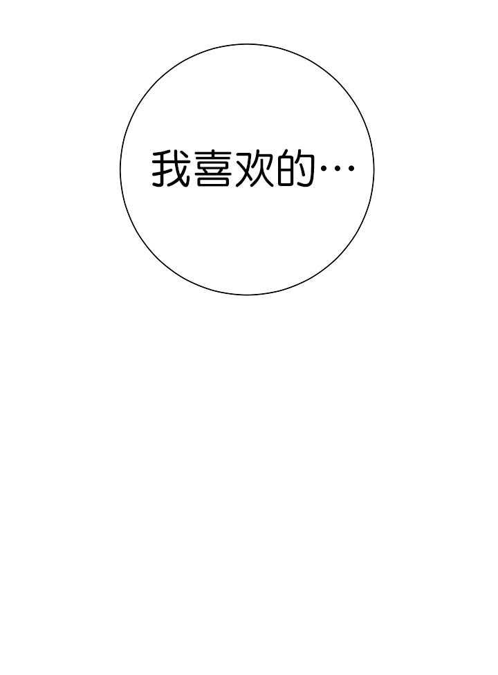 《与你同眠》第3话 3_可爱的礼物 第37页