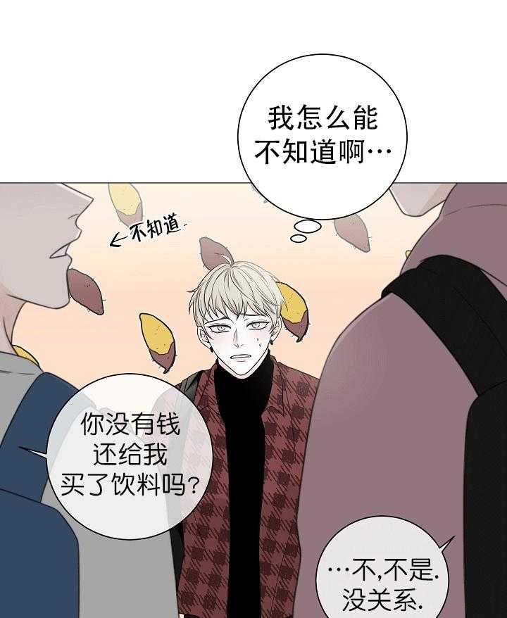 《与你同眠》第3话 3_可爱的礼物 第3页