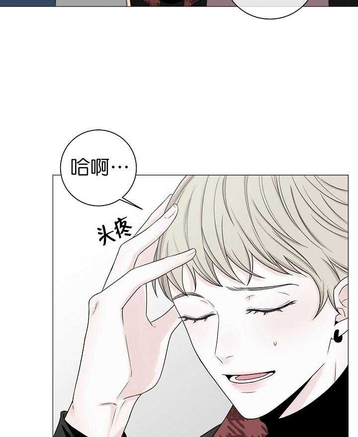 《与你同眠》第3话 3_可爱的礼物 第4页