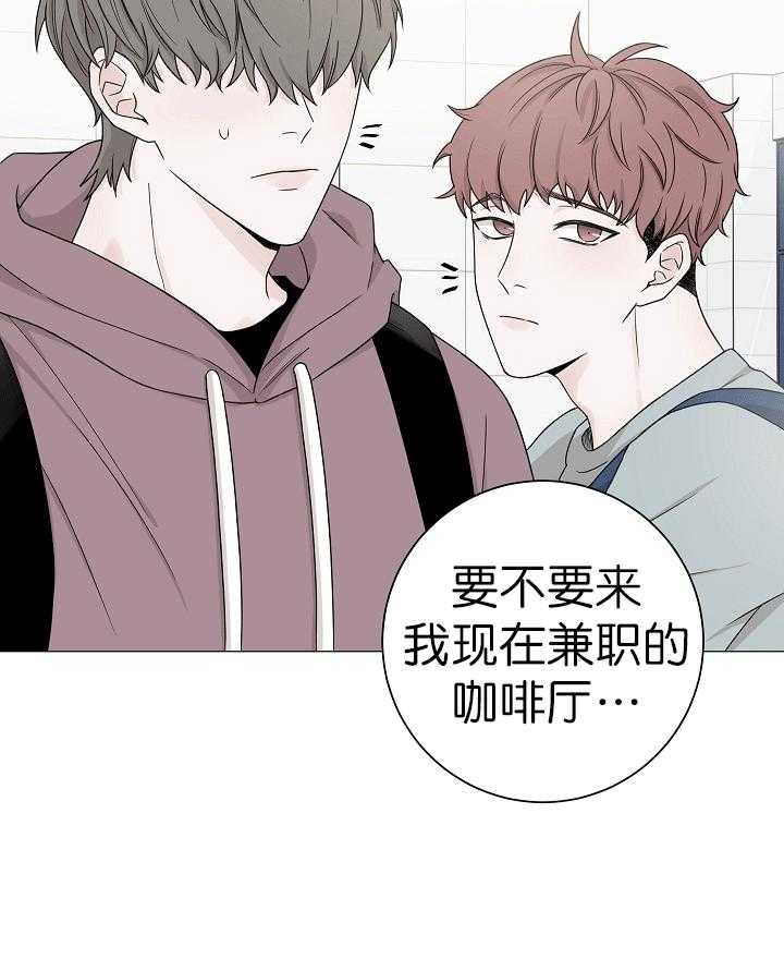 《与你同眠》第3话 3_可爱的礼物 第6页