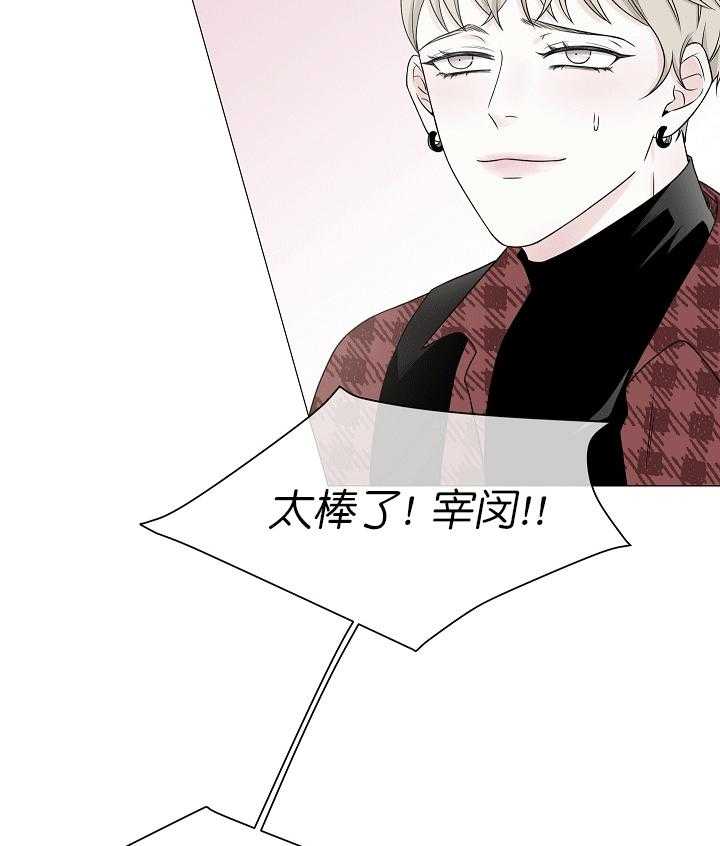 《与你同眠》第3话 3_可爱的礼物 第8页