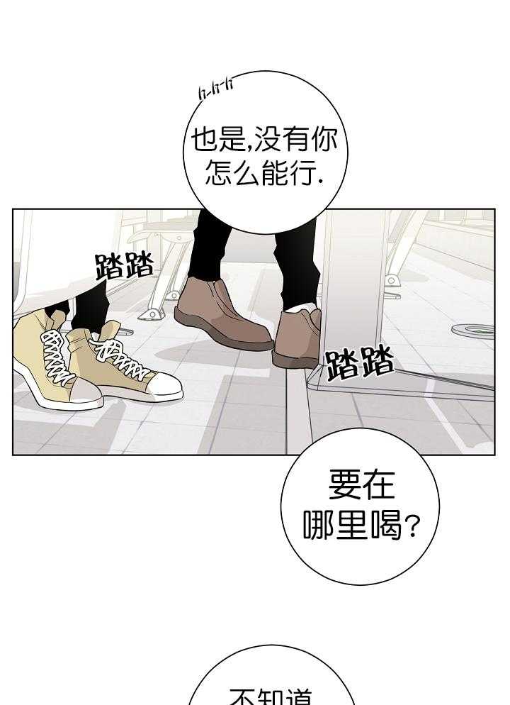 《与你同眠》第4话 4_他像个变态 第15页