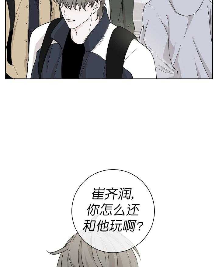 《与你同眠》第4话 4_他像个变态 第22页