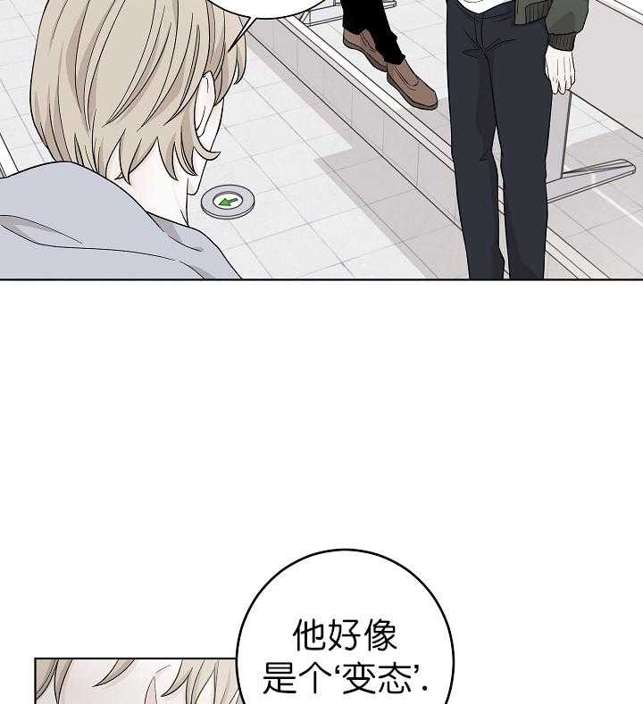 《与你同眠》第4话 4_他像个变态 第27页