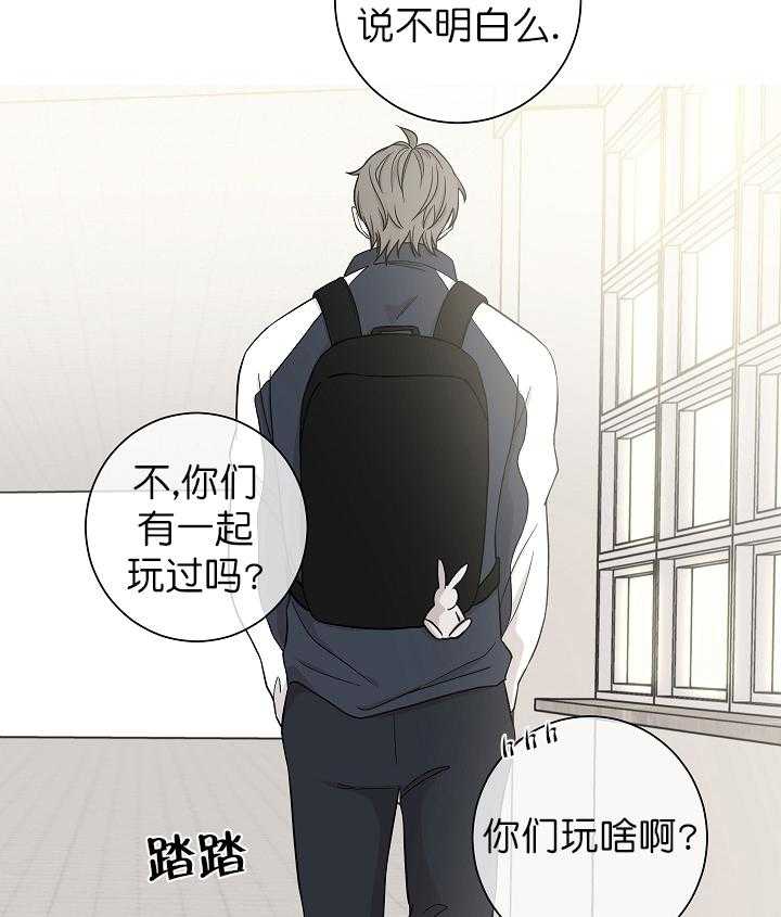 《与你同眠》第4话 4_他像个变态 第31页