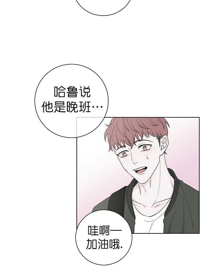 《与你同眠》第4话 4_他像个变态 第7页