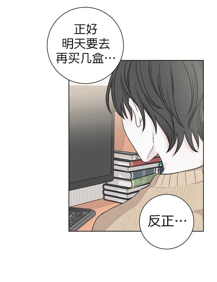 《与你同眠》第5话 5_恋爱小说 第16页