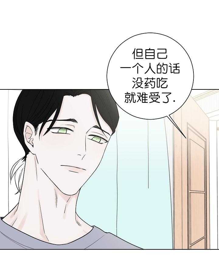 《与你同眠》第5话 5_恋爱小说 第18页