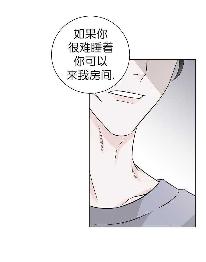 《与你同眠》第5话 5_恋爱小说 第19页