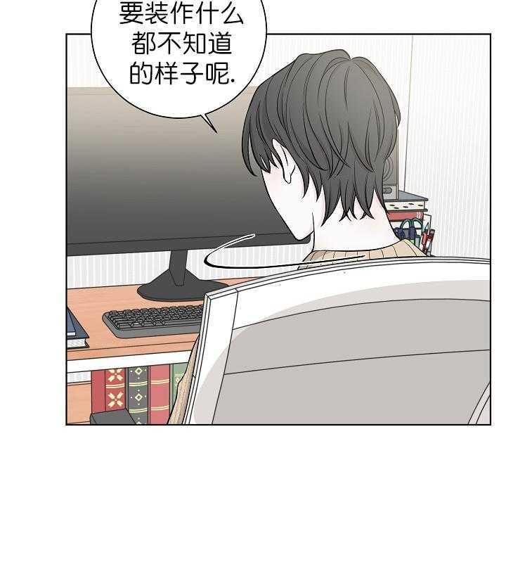 《与你同眠》第5话 5_恋爱小说 第21页