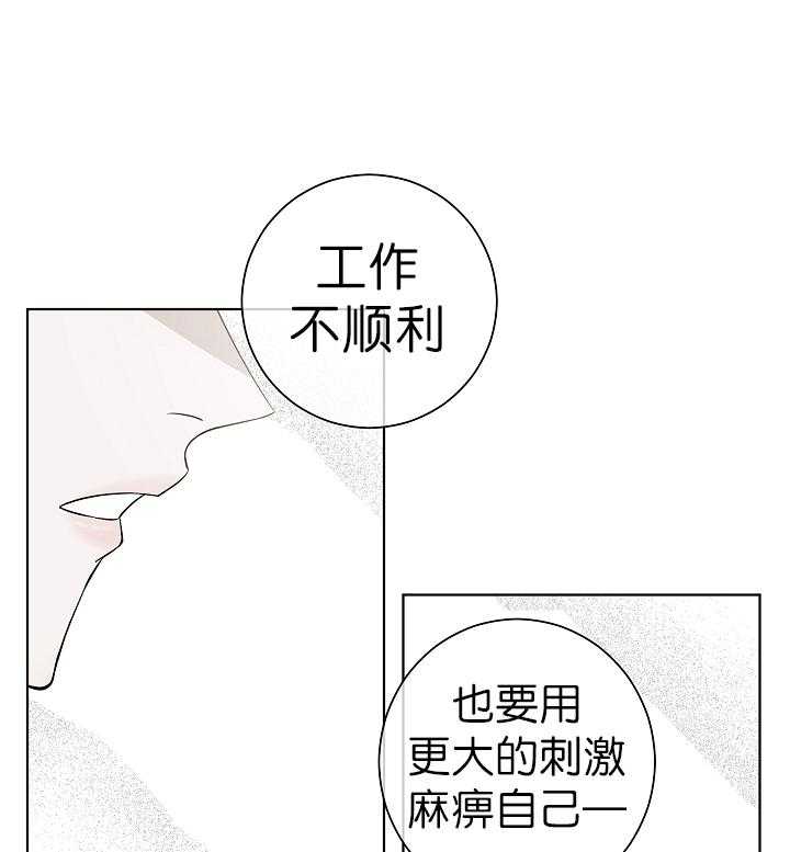 《与你同眠》第5话 5_恋爱小说 第24页