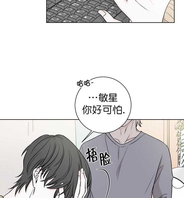 《与你同眠》第5话 5_恋爱小说 第26页