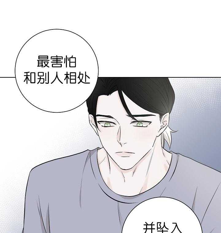 《与你同眠》第5话 5_恋爱小说 第28页
