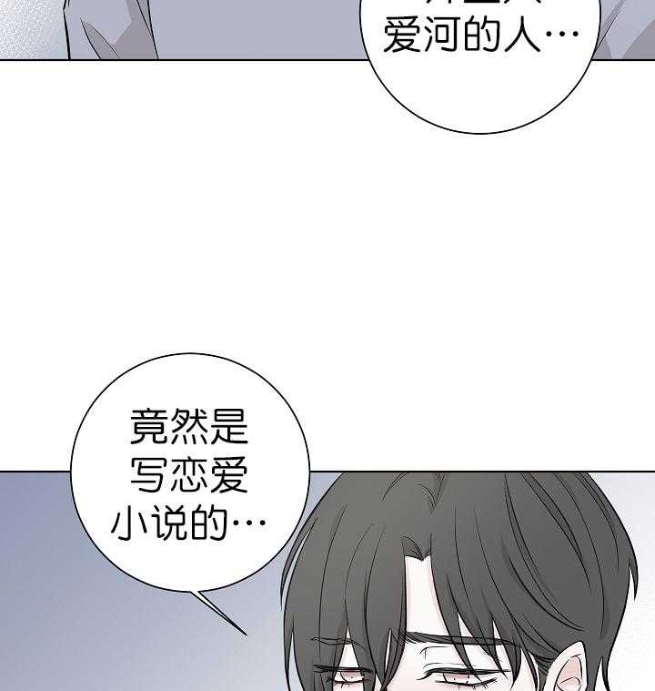 《与你同眠》第5话 5_恋爱小说 第29页
