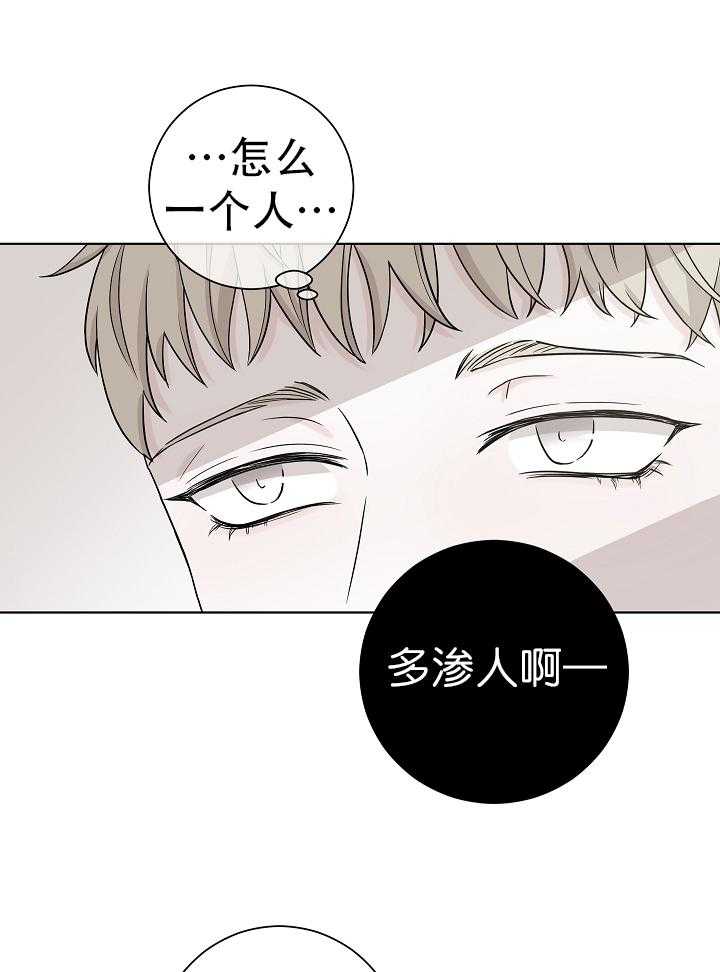 《与你同眠》第5话 5_恋爱小说 第3页