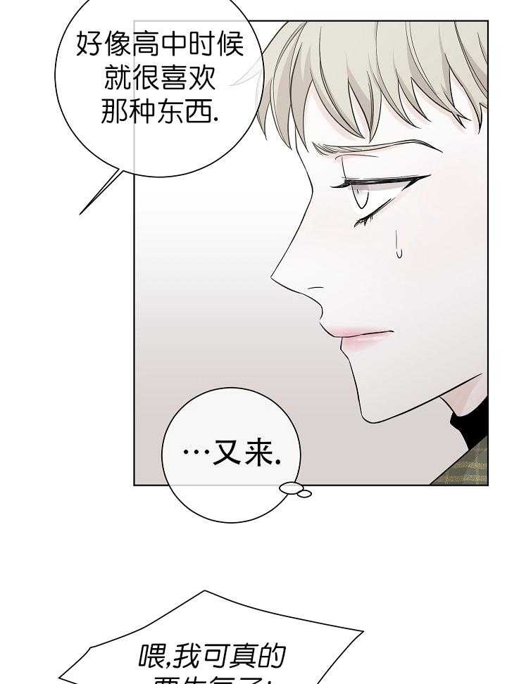 《与你同眠》第5话 5_恋爱小说 第5页