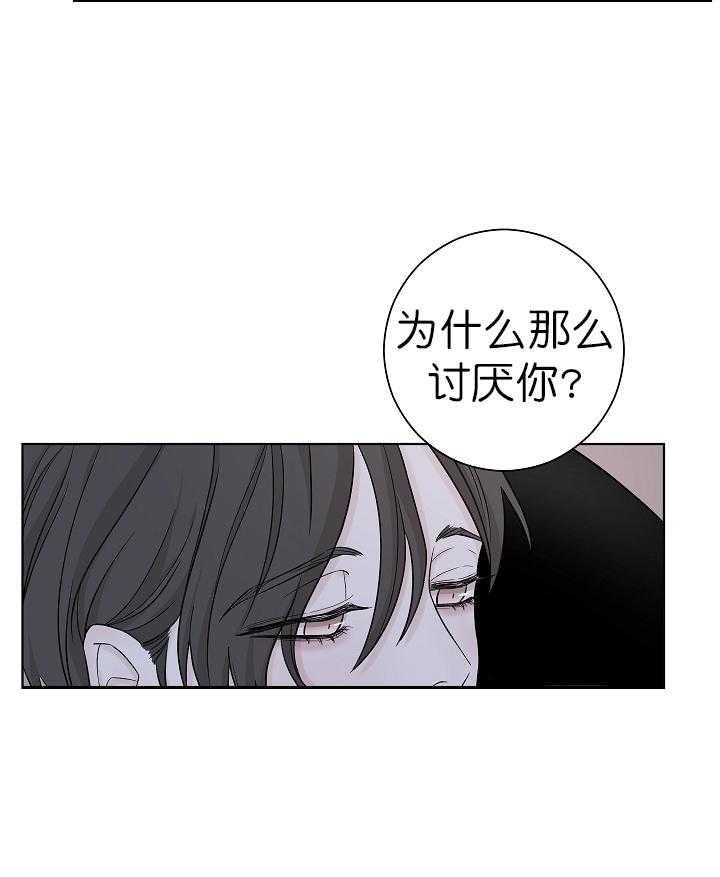 《与你同眠》第6话 6_是故意的？ 第13页