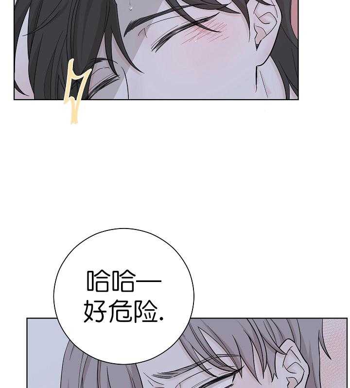 《与你同眠》第6话 6_是故意的？ 第19页