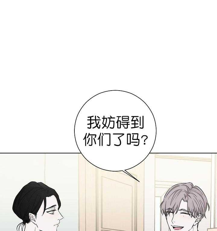 《与你同眠》第6话 6_是故意的？ 第1页