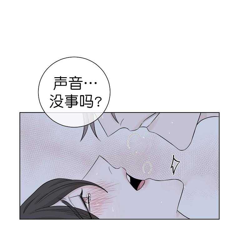 《与你同眠》第6话 6_是故意的？ 第21页