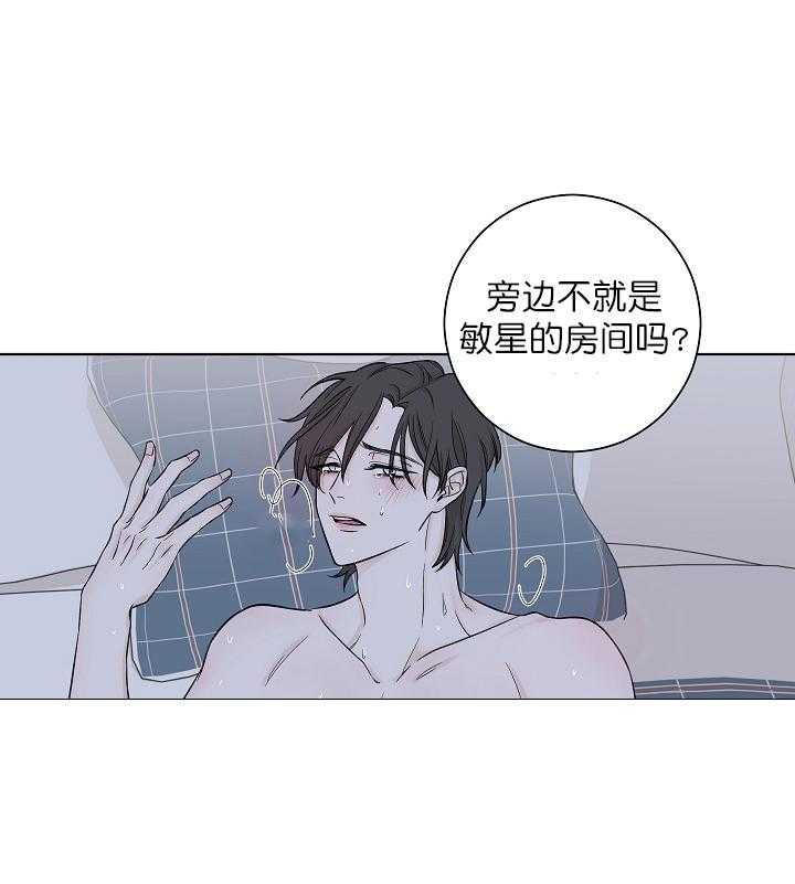 《与你同眠》第6话 6_是故意的？ 第22页