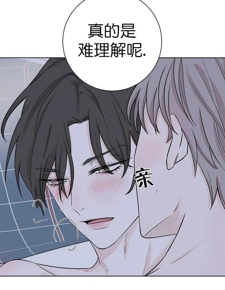 《与你同眠》第6话 6_是故意的？ 第25页