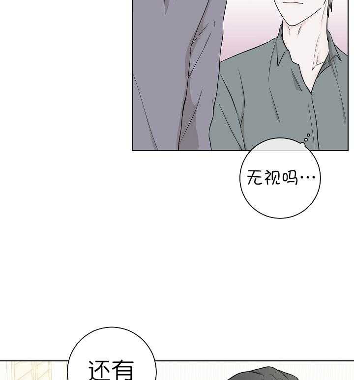 《与你同眠》第6话 6_是故意的？ 第5页