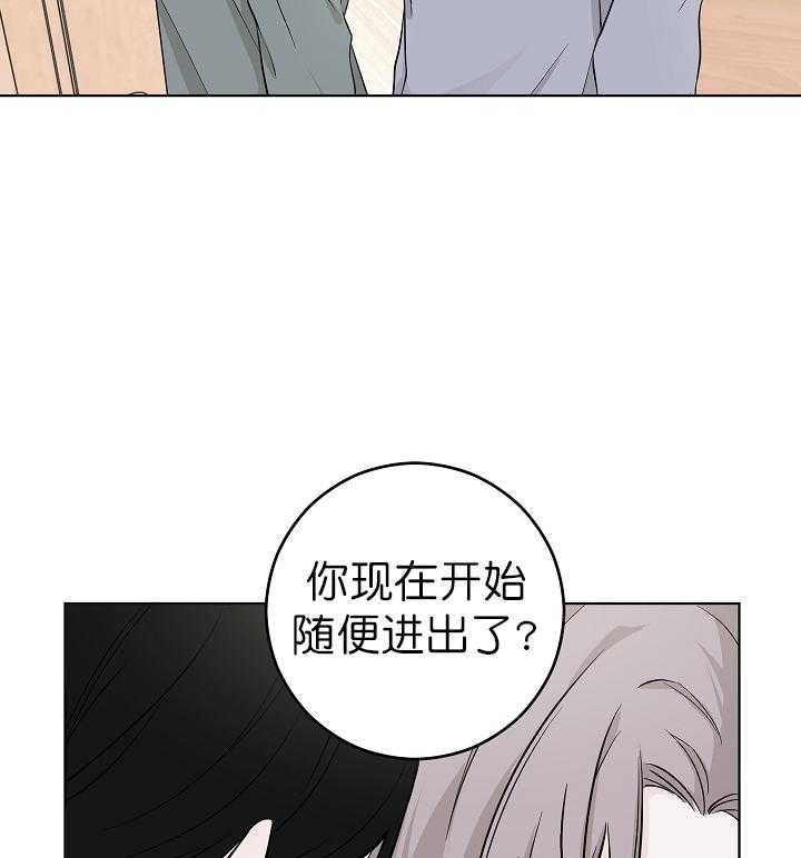 《与你同眠》第6话 6_是故意的？ 第8页
