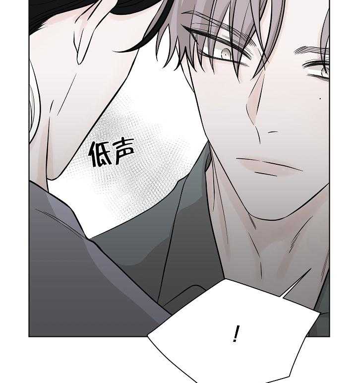 《与你同眠》第6话 6_是故意的？ 第9页