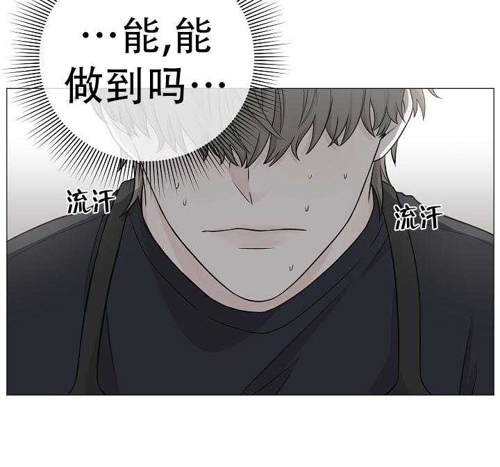 《与你同眠》第7话 7_新工作 第12页