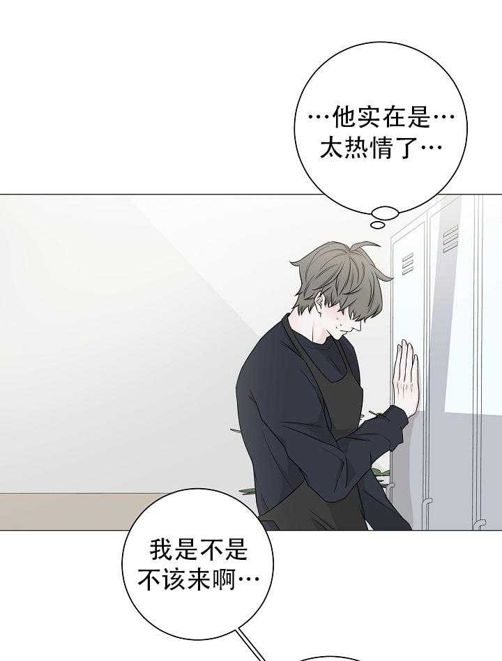 《与你同眠》第7话 7_新工作 第13页