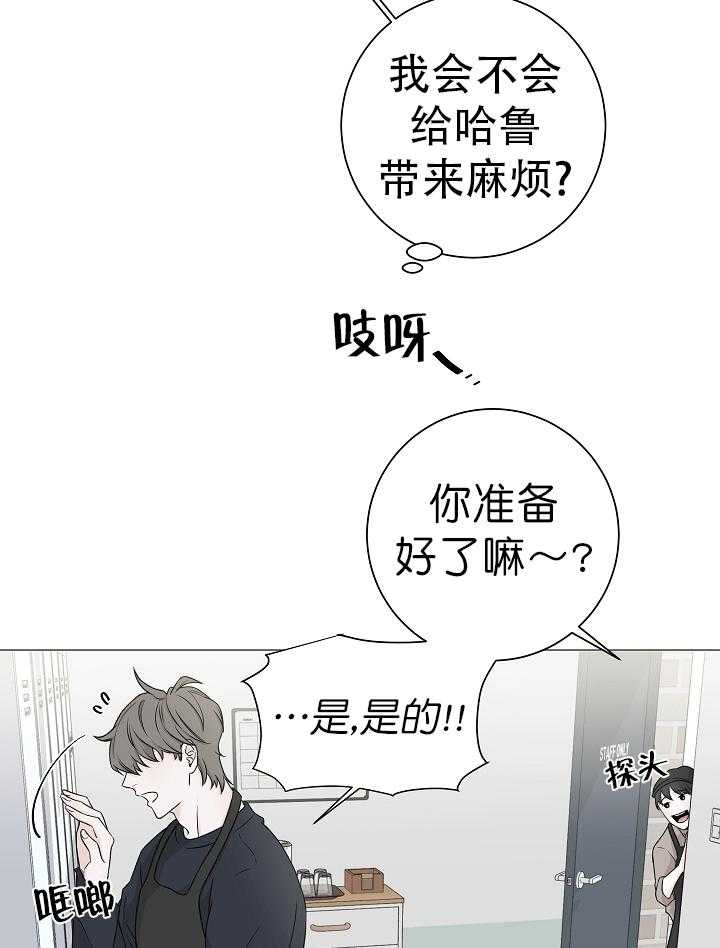 《与你同眠》第7话 7_新工作 第14页
