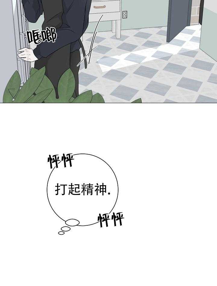 《与你同眠》第7话 7_新工作 第15页