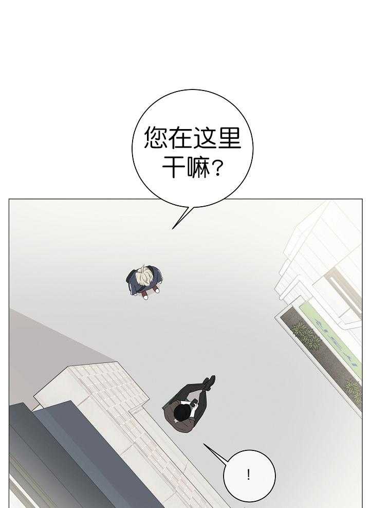 《与你同眠》第7话 7_新工作 第20页