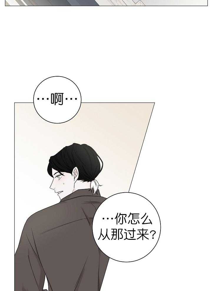 《与你同眠》第7话 7_新工作 第21页