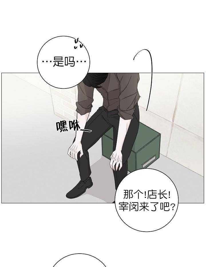 《与你同眠》第7话 7_新工作 第23页
