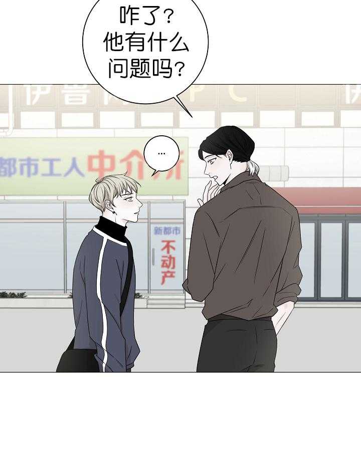 《与你同眠》第7话 7_新工作 第26页