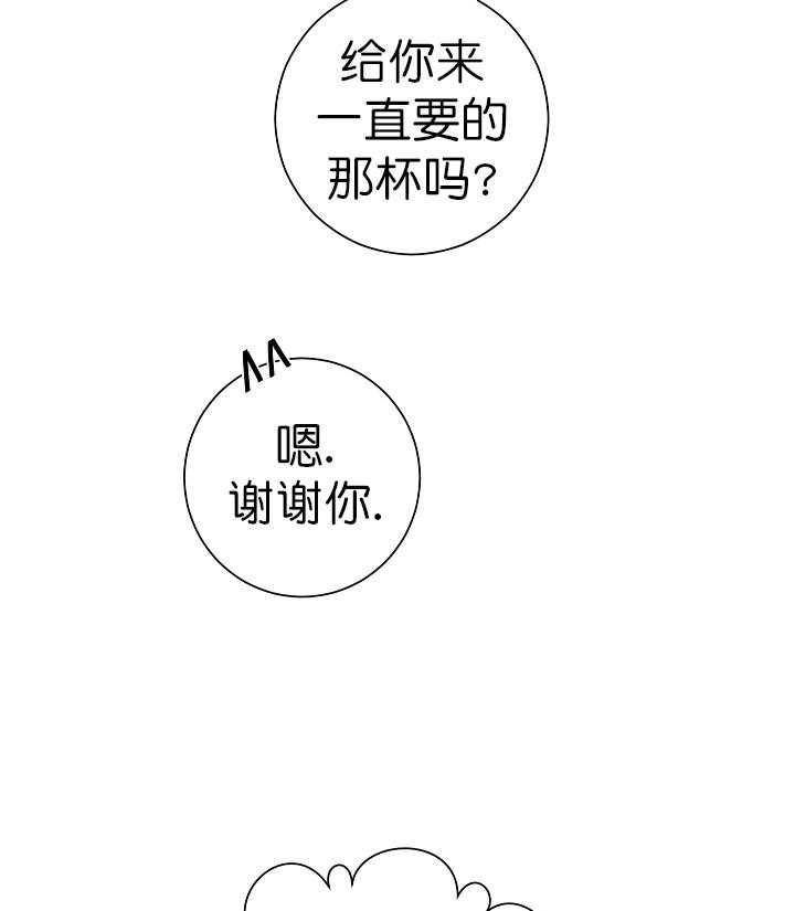 《与你同眠》第7话 7_新工作 第31页