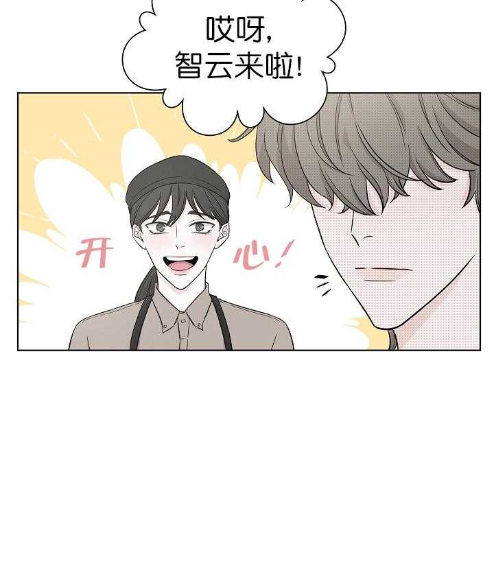 《与你同眠》第7话 7_新工作 第32页