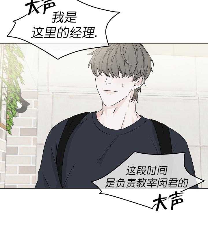 《与你同眠》第7话 7_新工作 第6页