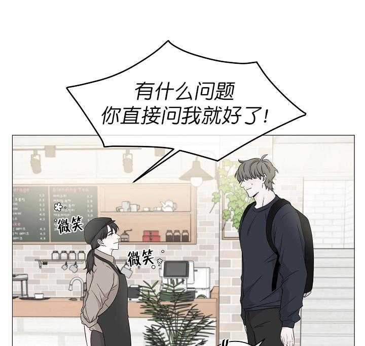 《与你同眠》第7话 7_新工作 第7页