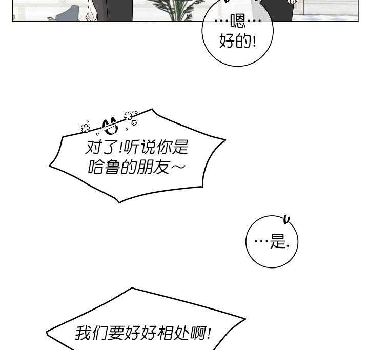 《与你同眠》第7话 7_新工作 第8页