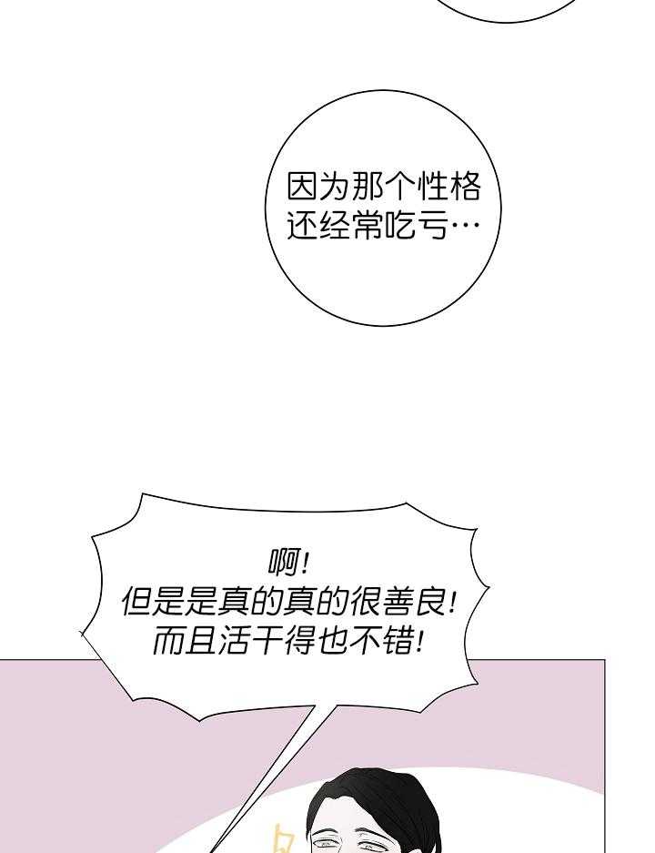 《与你同眠》第8话 8_可以摸下你吗？ 第13页