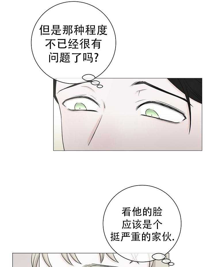 《与你同眠》第8话 8_可以摸下你吗？ 第15页