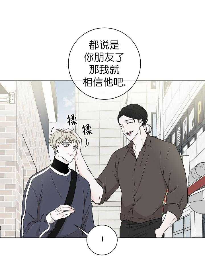 《与你同眠》第8话 8_可以摸下你吗？ 第18页