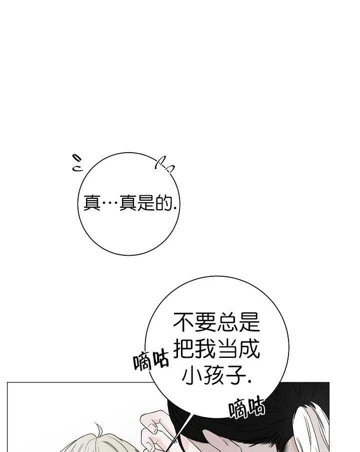 《与你同眠》第8话 8_可以摸下你吗？ 第19页