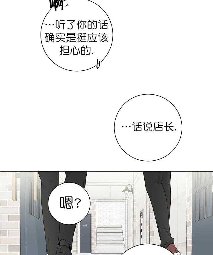 《与你同眠》第8话 8_可以摸下你吗？ 第23页