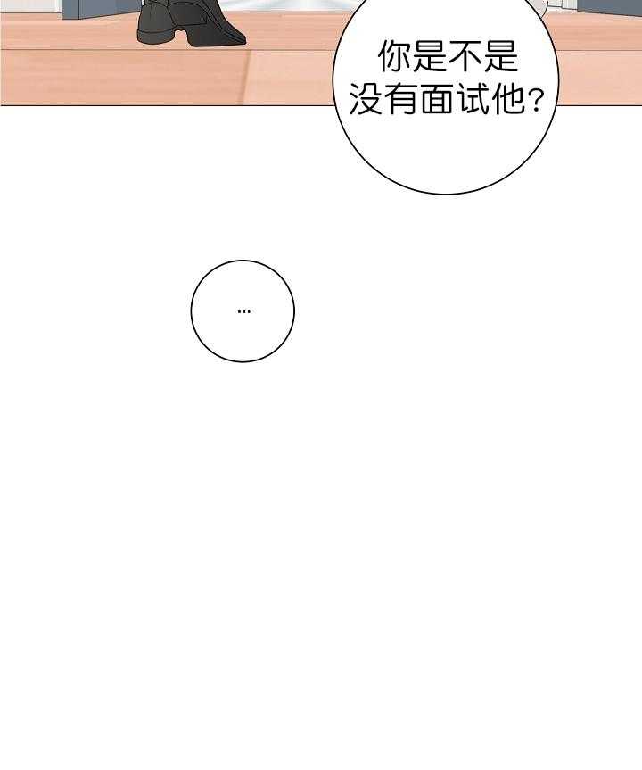 《与你同眠》第8话 8_可以摸下你吗？ 第24页